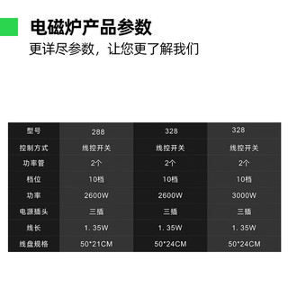 猛世火锅电磁炉商用嵌入式328mm线控镶嵌式全铜线圈大功率火锅店328/3000W线控开关+下沉钢圈+盖子