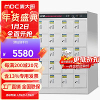 麦大厨 多格消毒柜商用大容量带锁企业单位用20室高温热风循环不锈钢多室消毒碗柜 RTP-20