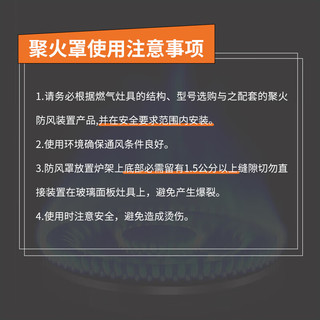 鑫英致 燃气灶支架聚火罩防滑锅架 煤气灶防风罩天然气挡风节能聚能圈 美的方太华帝老板四爪通用灶台架