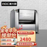 麦大厨商用和面机搅拌机多功能厨师机打蛋器揉面粉和馅料精装和面机 30升 MDC-HJX-JZHMJ-HJ15P