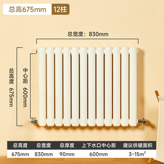 沃华斯顿 暖气片家用家用水暖壁挂式钢制6030散热器集中供热600高12柱一组