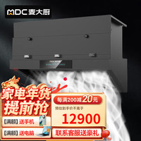 麦大厨油烟净化器一体机轻油烟内循环净化一体机1.2米 (无电场)MDC-CPB20-KL-D-W12