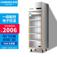 东贝(Donper)冷藏冰箱展示柜商用单门立式冰柜厨房餐厅食堂点菜柜饮料啤酒柜420升一级能效冰箱
