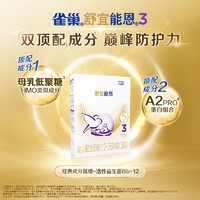 移动端、京东百亿补贴：Nestlé 雀巢 舒宜能恩 宝宝配方奶粉 3段 400g