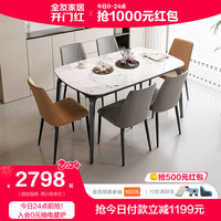 全友家居DW1180H餐桌椅组合现代简约钢化玻璃台面可折叠饭桌 玻璃常规1.4M餐桌+餐椅灰4+橙2