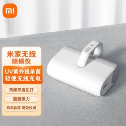 Xiaomi 小米 米家除螨仪UV-C除菌