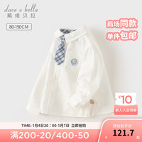 戴维贝拉(DAVE&BELLA)男童衬衫长袖中大童打底衫洋气宝宝衣服小童上衣春装幼儿衬衣 白色 110cm (身高100-)