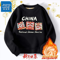 真维斯儿童加绒卫衣2024男童女童红色拜年服新年衣服龙年宝宝冬装 JY黑色K三方块舞狮gh45 120