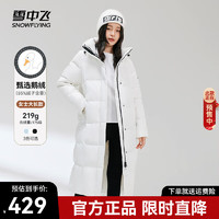 雪中飞【至01.05】时尚百搭大口袋大长款连帽女士羽绒服女 云朵白 165/88A