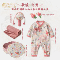 Shining Moment新生婴儿衣服礼盒套装刚出生男女宝满月婴幼儿周岁物 全棉春秋经典礼盒 66cm