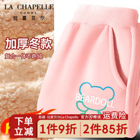 LA CHAPELLE HOMME拉夏童装儿童羊羔绒裤子冬季男女童加厚休闲运动裤儿童冬装潮 【加厚裤子】粉色（蓝绿熊） 130