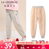 LA CHAPELLE HOMME拉夏童装女童加绒裤子秋冬外穿大童冬季运动保暖卫裤儿童冬装棉裤 【羊羔绒长裤sfac1】 140
