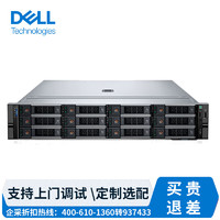 戴尔（DELL）R760服务器 2U机架式服务器 存储虚拟化电脑主机 1*金牌5418Y 24核 64G丨3块4T SAS丨H755