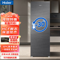 海尔（Haier）冰柜210升家用立式冷冻柜 风冷无霜冷藏冷冻转换冷柜 一级能效节能省电冰箱BD-210WGHS9
