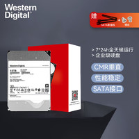 西部数据18TB机械硬盘企业级垂直CMR氦气盘监控硬盘录像机台式机nas网络存储服务器3.5英寸SATA