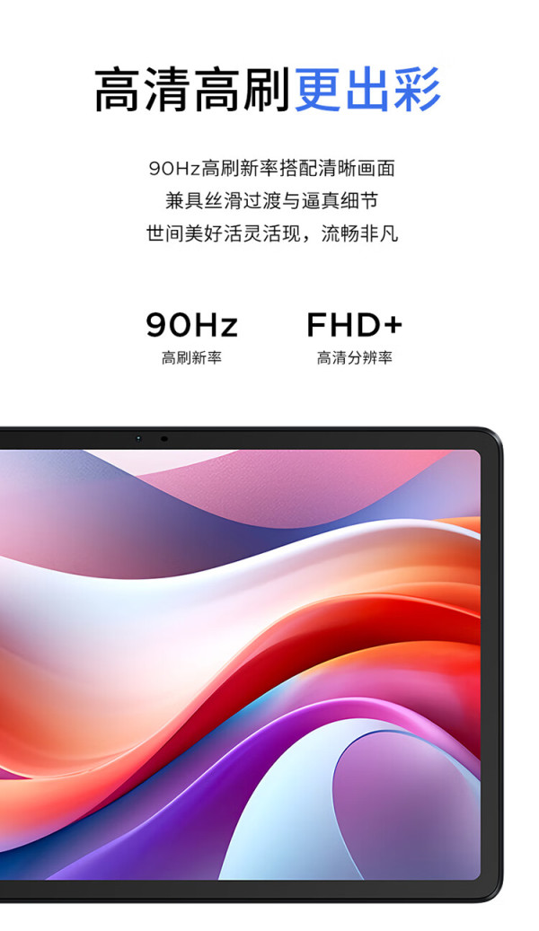 lenovo联想小新pad202411英寸平板轻薄机身学测练丰富资源高刷护眼