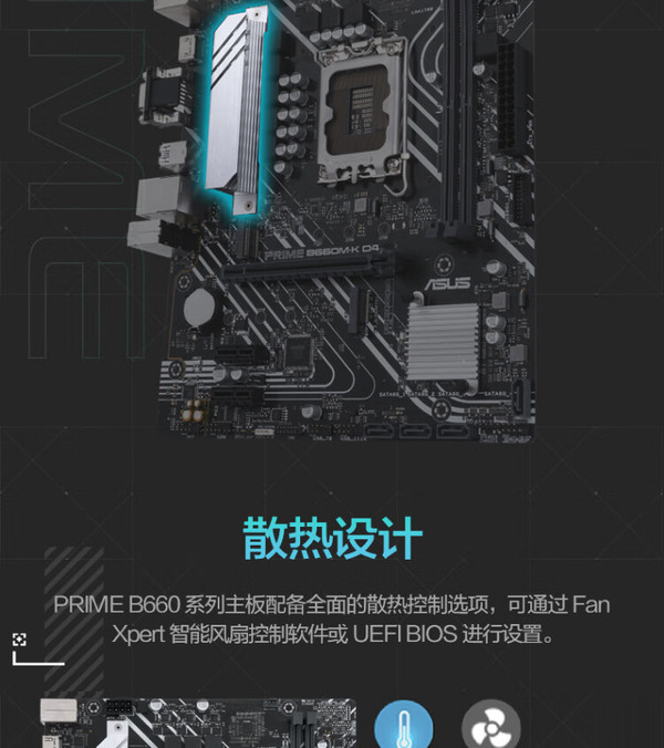 华硕prime+b660m-k+d4参数