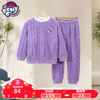 小马宝莉儿童韩版时尚加绒家居服套装 4406款-紫色 110