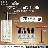 BOBBI BROWN 清透舒盈洁肤油400ml 卸妆油 卸妆乳