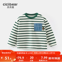 齐齐熊 cicibear男童T恤长袖条纹打底衫中小童春装2024儿童宝宝圆领女 绿条纹 110cm
