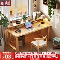 贵嘉缘实木书桌学习桌大办公桌电脑桌客厅工作台多人阅读写字台书房家具 原木色【单桌】 长宽高：100*60*90cm