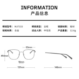陌森（Molsion）光学镜潮流不规则大框近视眼镜MJ7333 B90框+优可视1.67高清