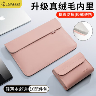 泰克森（taikesen）笔记本内胆包女适用苹果macbookpro13.3英寸华为联想13电脑保护套