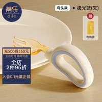 蒂乐婴儿辅食勺学吃饭叉勺子宝宝训练勺1岁自主进食勺子儿童餐具套装 单叉-蓝【配收纳盒】