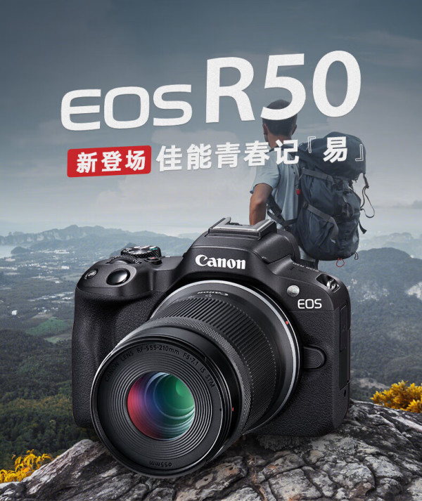 38焕新canon佳能eosr50apsc画幅微单相机rfs1845mmf4563isstm套机