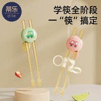 蒂乐儿童筷子虎口训练筷宝宝学习筷幼儿练习辅助2 3 6岁餐具 维纳粉-奶瓶级PPSU