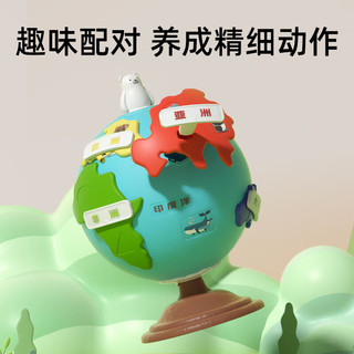 蒂乐 儿童早教益智启蒙玩具婴儿转转乐宝宝拼插地球仪世界地图拼图 地球仪转转乐