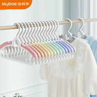 Joybos 佳帮手 儿童衣架 可伸缩宝婴儿晾衣架防滑干湿两用衣服挂 彩虹7只装