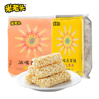 UNCLE POP 米老头 满嘴香米通700g 花生味芝麻味两包组合粗粮膨化休闲零食
