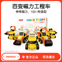 cubibrain 酷彼伴 百变可拆装工程车积木模型益智耐摔3-6岁儿童玩具礼物