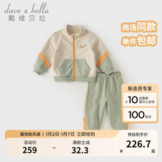 戴维贝拉（DAVE＆BELLA）男童套装运动童装2024春季儿童上衣长裤两件套休闲宝宝衣服 灰绿 110cm （身高100-）