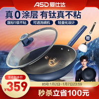 ASD 爱仕达 炒锅无涂层不粘锅有钛高端锅具厨房家用平底炒菜锅具电磁燃气通用 炒锅28cm