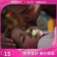 medela 美德乐 日夜款安抚奶嘴新生婴儿防胀气0到6个月安睡