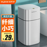 Joybos 佳帮手 方形垃圾桶家用卫生间厕所2023新客厅厨房夹缝分类垃圾桶带盖 纤细小号桶 - 7.2L