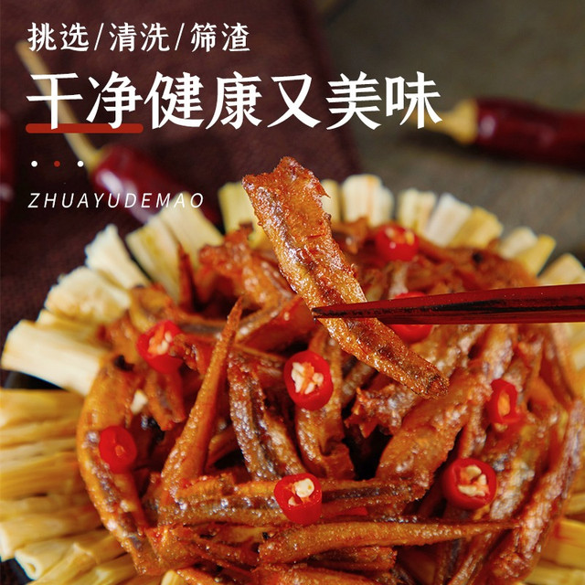 抓鱼的猫 香辣小鱼仔即食小鱼干毛毛鱼麻辣下饭零食辣味湖南特产小吃20包