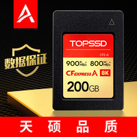天硕CFE-A卡(GJB国军标认证)数据有保证,高品质900MB/s_CFExpress存储卡 200GB