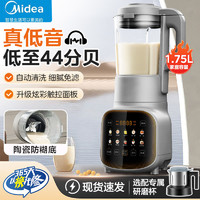 Midea 美的 无罩低音安睡破壁机1.75升多功能豆浆机免过滤辅食料理机新款