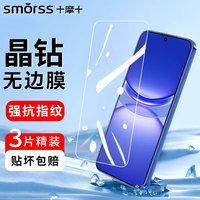 Smorss【3片精装】适用华为nova12钢化膜 hauwei nova12活力版手机膜全屏覆盖 高清防刮淡指纹手机膜
