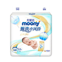 moony 尤妮佳 Moony 甄选小风铃纸尿裤拉拉裤NB/S/M/L/XL 婴儿尿不湿