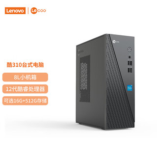 联想来酷高性能个人商用台式机电脑主机(12代酷睿i5-12450H 8G 512G SSD win11)