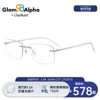 CHARMANT 夏蒙 新款CHARMANT夏蒙无框眼镜架配镜轻巧商务可配近视眼镜框GA38065