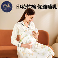 蒂乐 哺乳巾外出喂奶遮羞布罩户外防走光披肩透气遮挡衣夏季薄 小兔-竹棉纱（亲肤透气）软骨天窗