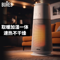 bures 取暖器暖风机电暖器电暖气家用热风小太阳石墨烯神器卧室立式烤火炉全屋升温