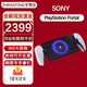 SONY 索尼 PlayStation Portal 游戏机无线手柄PS5串流掌机 日版白色现货直发
