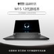  DELL 戴尔 外星人/ALIENWARE M15 R7 15.6英寸RTX3060高性能笔记本电脑官　