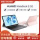 HUAWEI 华为 MateBook E GO 2023触控款 2.5K全面屏二合一平板笔记本电脑